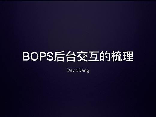 web后台