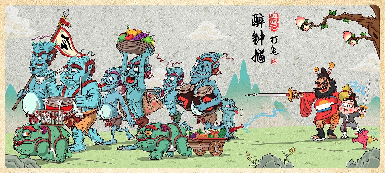 童道记系列插画