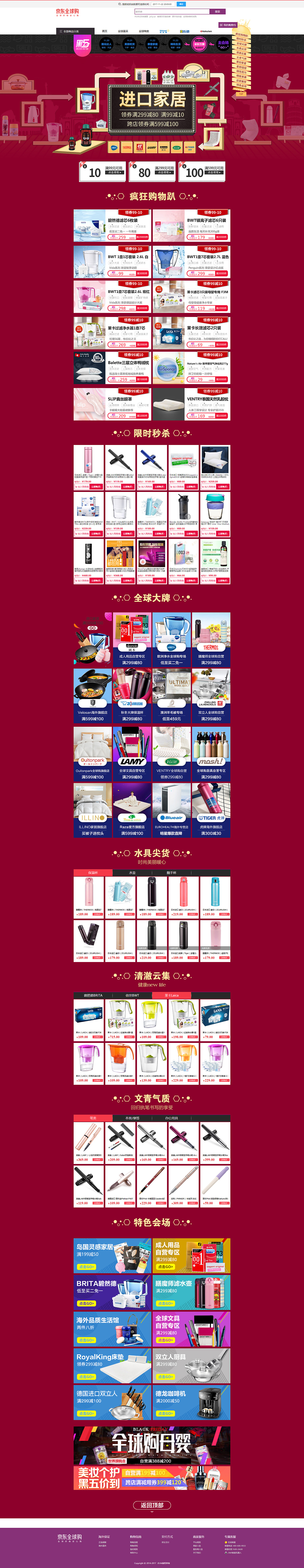京东全球购家居会场（图ZMTk4NTg1MzM2） - 电商 - 站酷设计师smilenaa原创素材 - 站酷ZCOOL