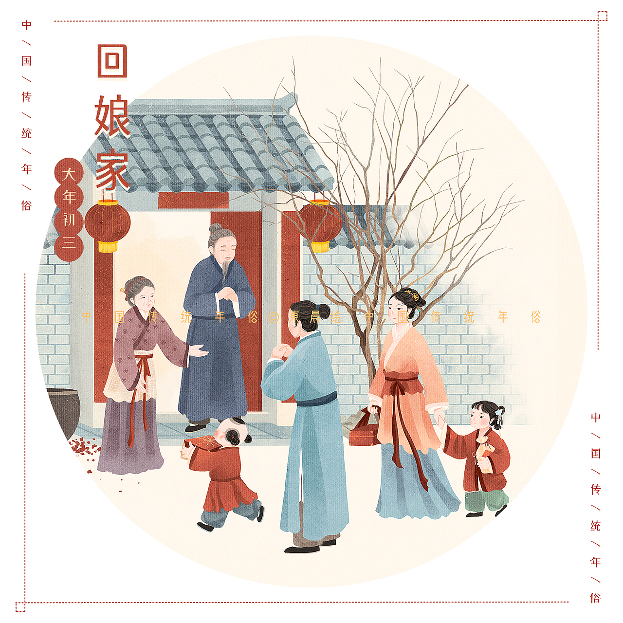 中国古代传统年俗系列插画（图ZMjM2Nzg4NzA4） - 商业插画 - 站酷设计师東晨原创素材 - 站酷ZCOOL