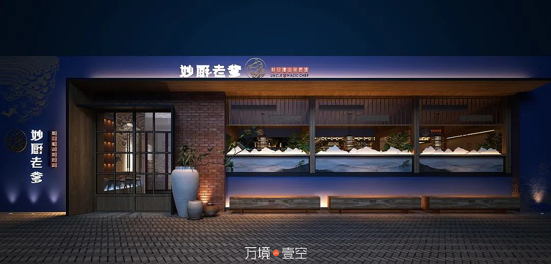 餐饮空间设计空间美学案例合集（图ZMjkwMzg3ODYw） - 酒店餐饮设计 - 站酷设计师万境壹空设计原创素材 - 站酷ZCOOL