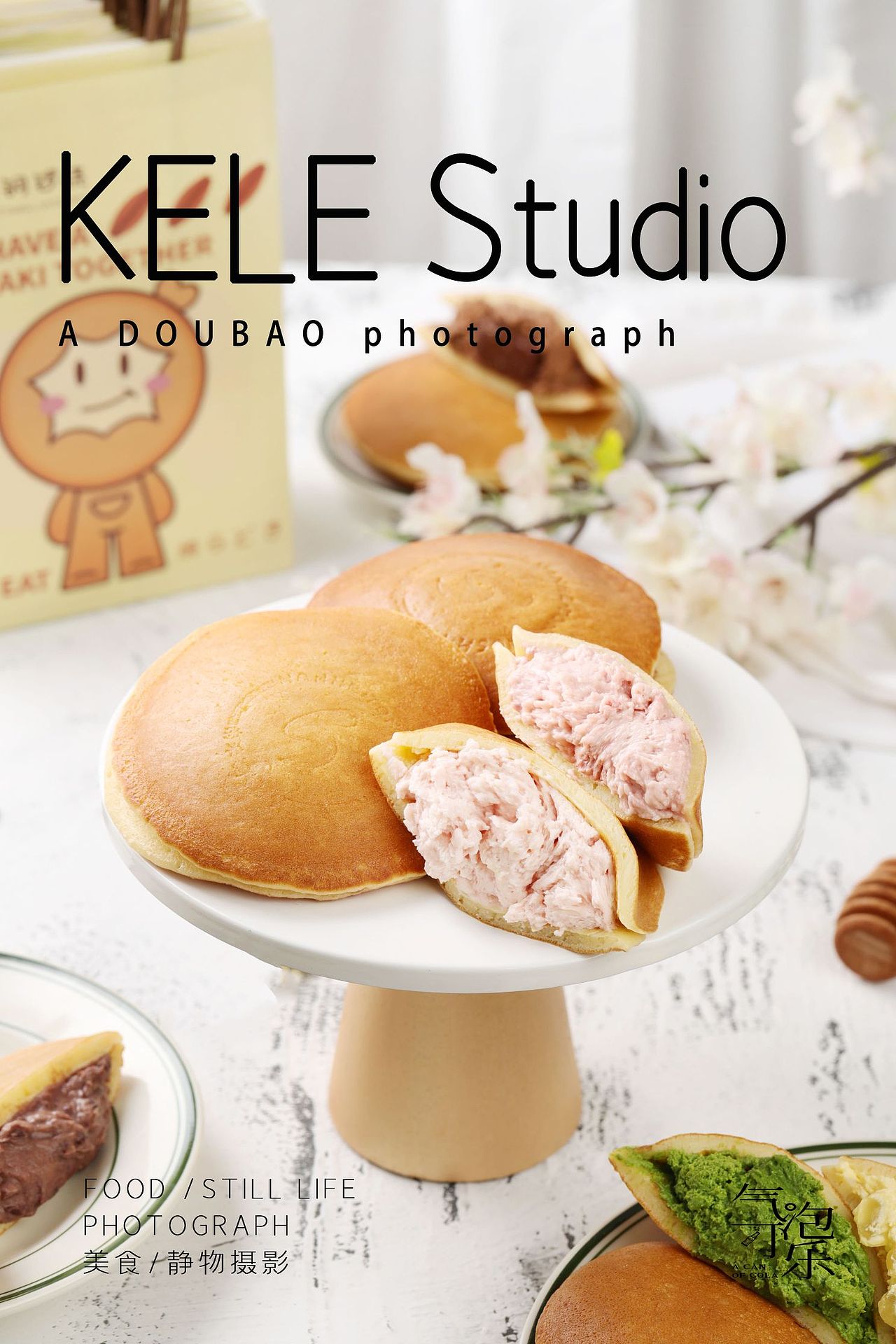 銅鑼燒 雞蛋仔拍攝（圖ZMzUwMjU1ODM2） - 美食攝影 - 站酷設(shè)計(jì)師可樂攝影工作室原創(chuàng)素材 - 站酷ZCOOL