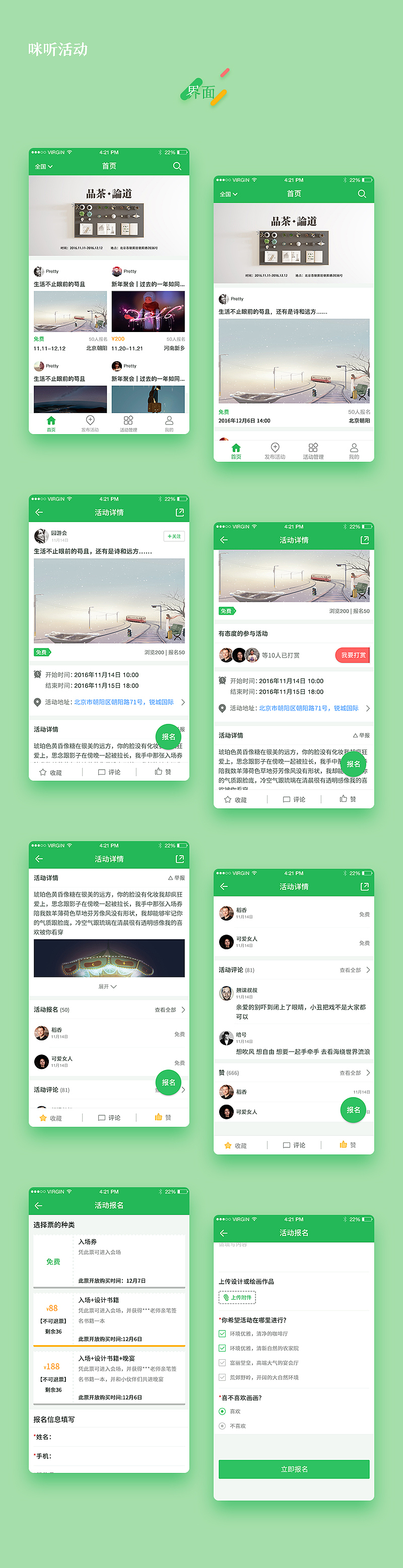 2016作品（图ZNjkxMjIwMDQ=） - APP界面 - 站酷设计师hamburger_liu原创素材 - 站酷ZCOOL