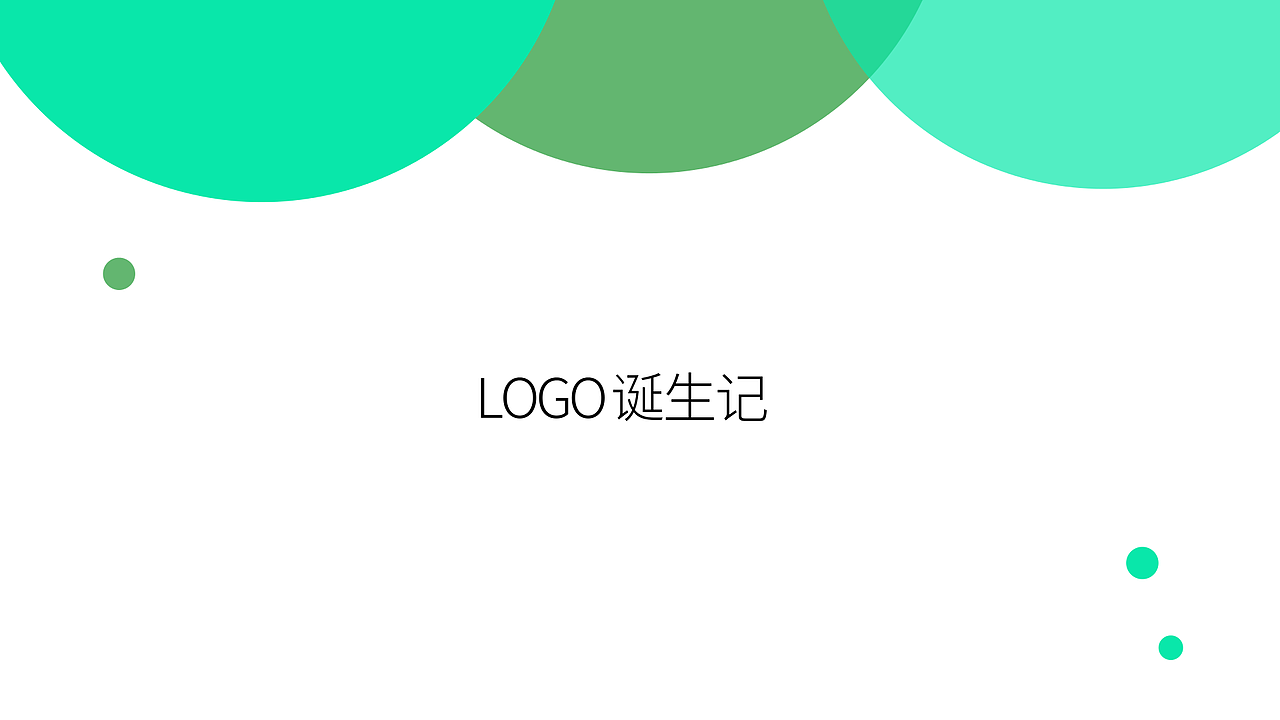 LOGO诞生记（图ZNzkwNTk5MjA=） - Logo - 站酷设计师一只螃蟹Cancer原创素材 - 站酷ZCOOL