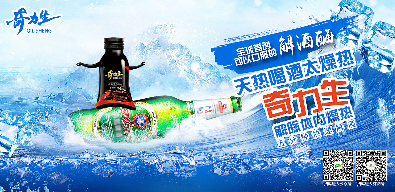 解酒产品练习|平面|海报|是小晴鸭_原创作品-站酷zcool