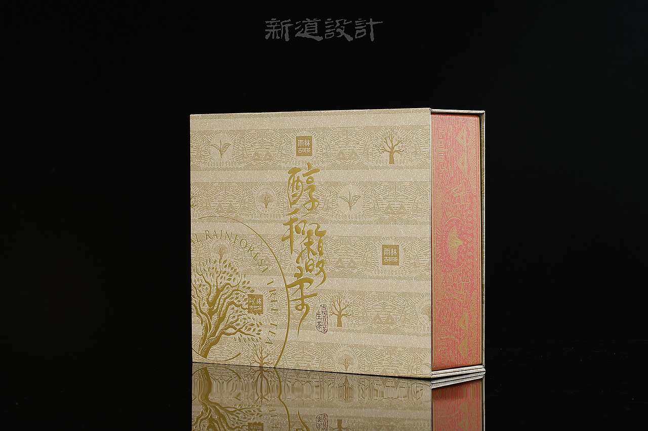 醇和馥柔包装设计 雨林古茶 新道设计 礼品包装设计（图ZMTI4NDE2NDU2） - 包装 - 站酷设计师新道设计原创素材 - 站酷ZCOOL