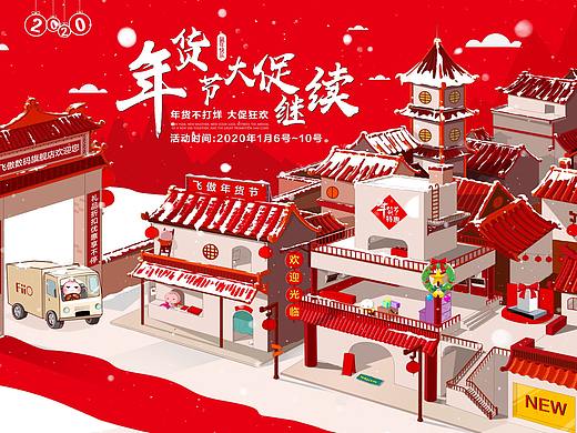新年活动页面（个人主页-ZNDIxMzk5MTI=） - 电商 - 站酷设计师天上的风有点大原创素材 - 站酷ZCOOL