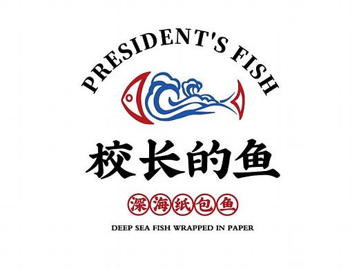 校长的鱼 品牌设计（个人主页-ZNDIzMzgwNDA=） - 品牌 - 站酷设计师ZUYH原创素材 - 站酷ZCOOL