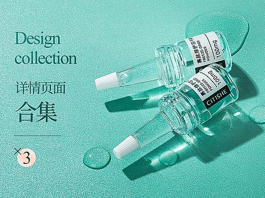 护肤详情页合集/寡肽原液/冻干粉/除螨皂