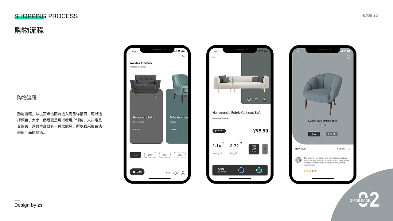 欧造家居概念稿