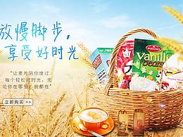食品banner