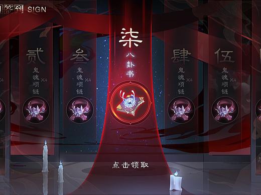 中国风恐怖游戏ui