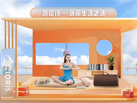 淘系2021年七月份日常首页
