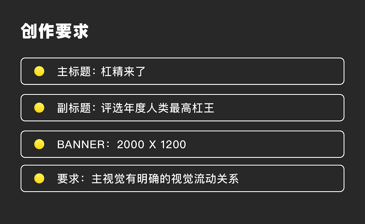 杠精来了视觉运营设计（图ZMzA2Nzk0NDcy） - 其他UI - 站酷设计师阿亦DayMoney原创素材 - 站酷ZCOOL