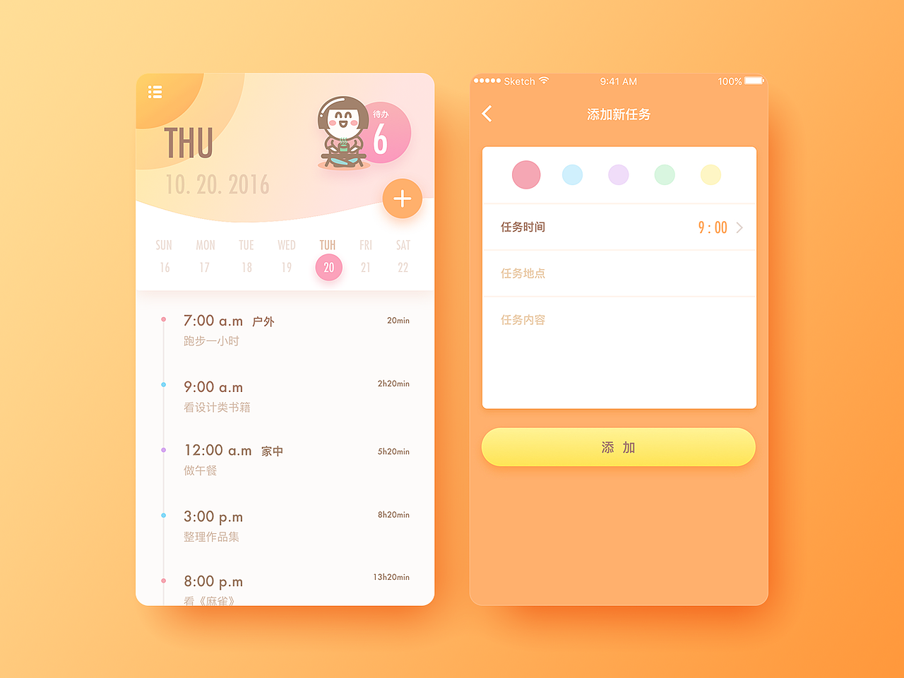 DRIBBBLE近期作品合集（图ZNjcyNjExNTI=） - APP界面 - 站酷设计师ClaireJ阿章原创素材 - 站酷ZCOOL
