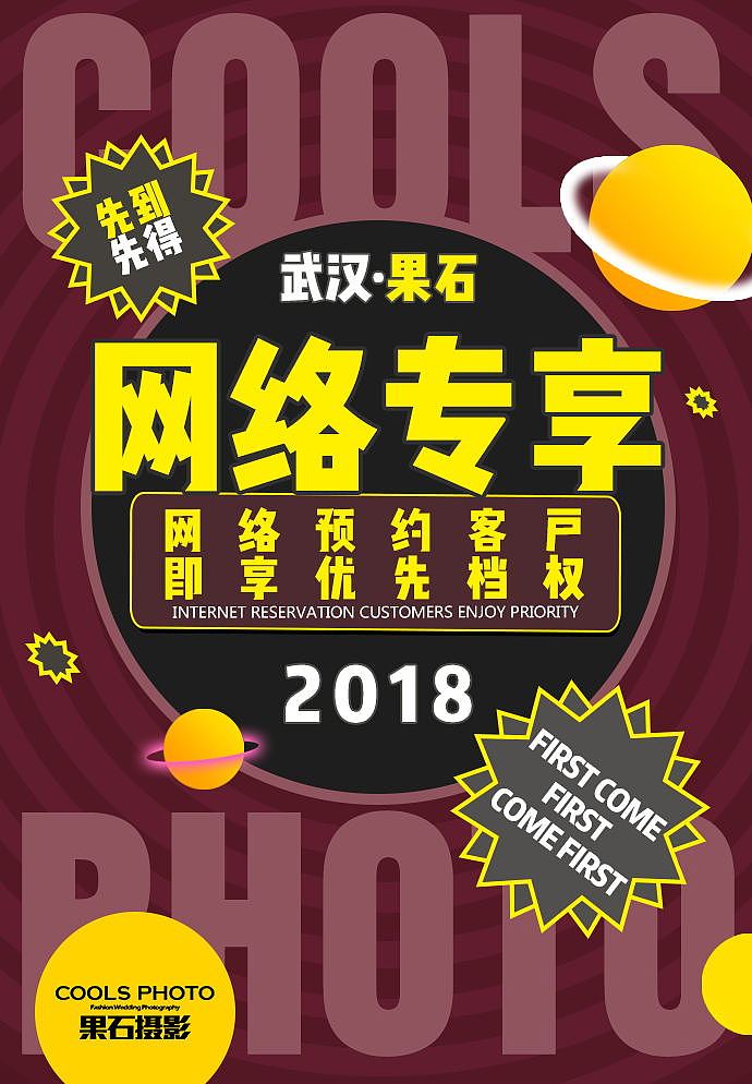 炸裂的风格,刺激的视觉冲击