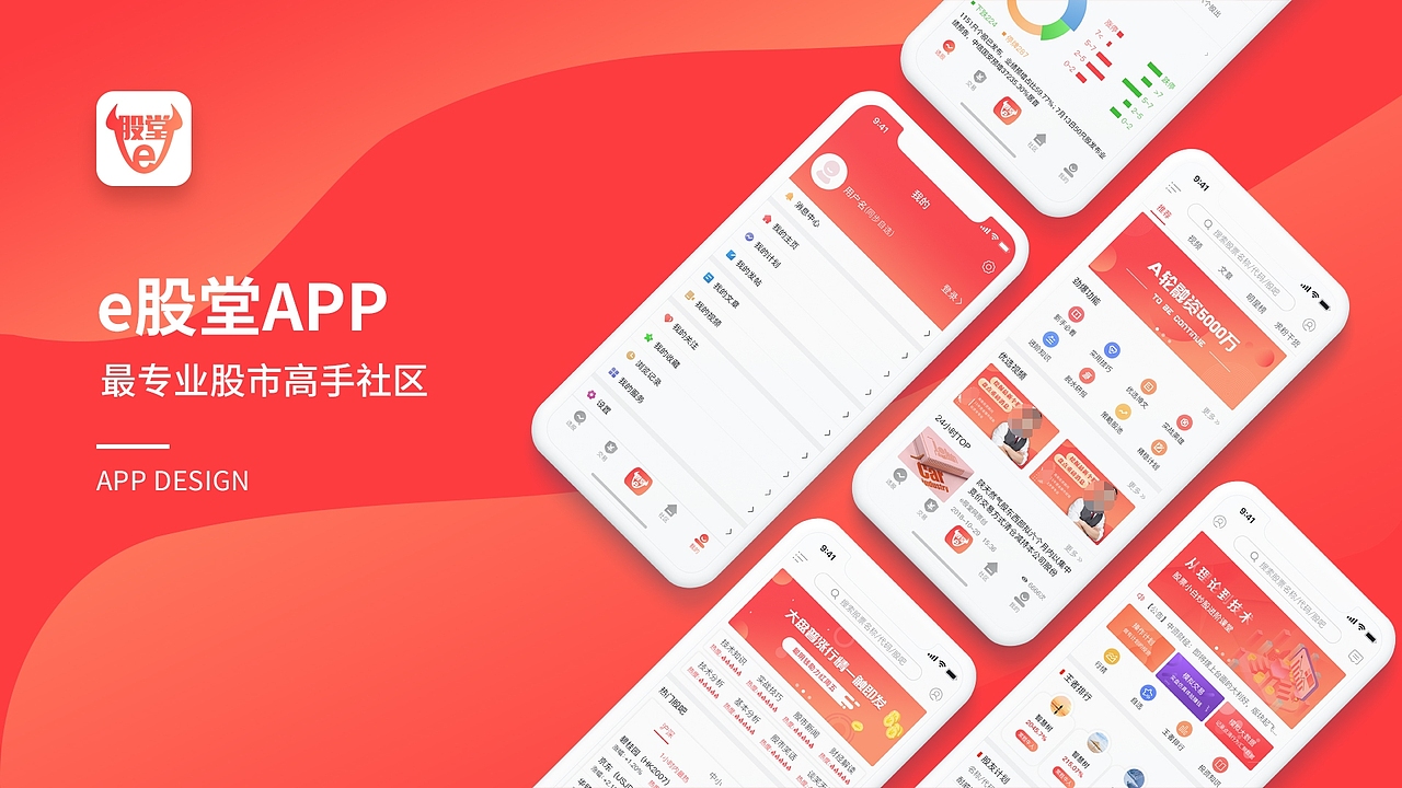 UI作品集（图ZMTcyNDQ4MTky） - APP界面 - 站酷设计师惜瞳_XI原创素材 - 站酷ZCOOL