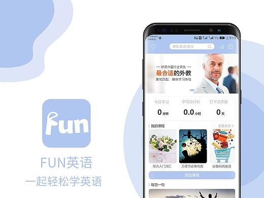英语APP包装