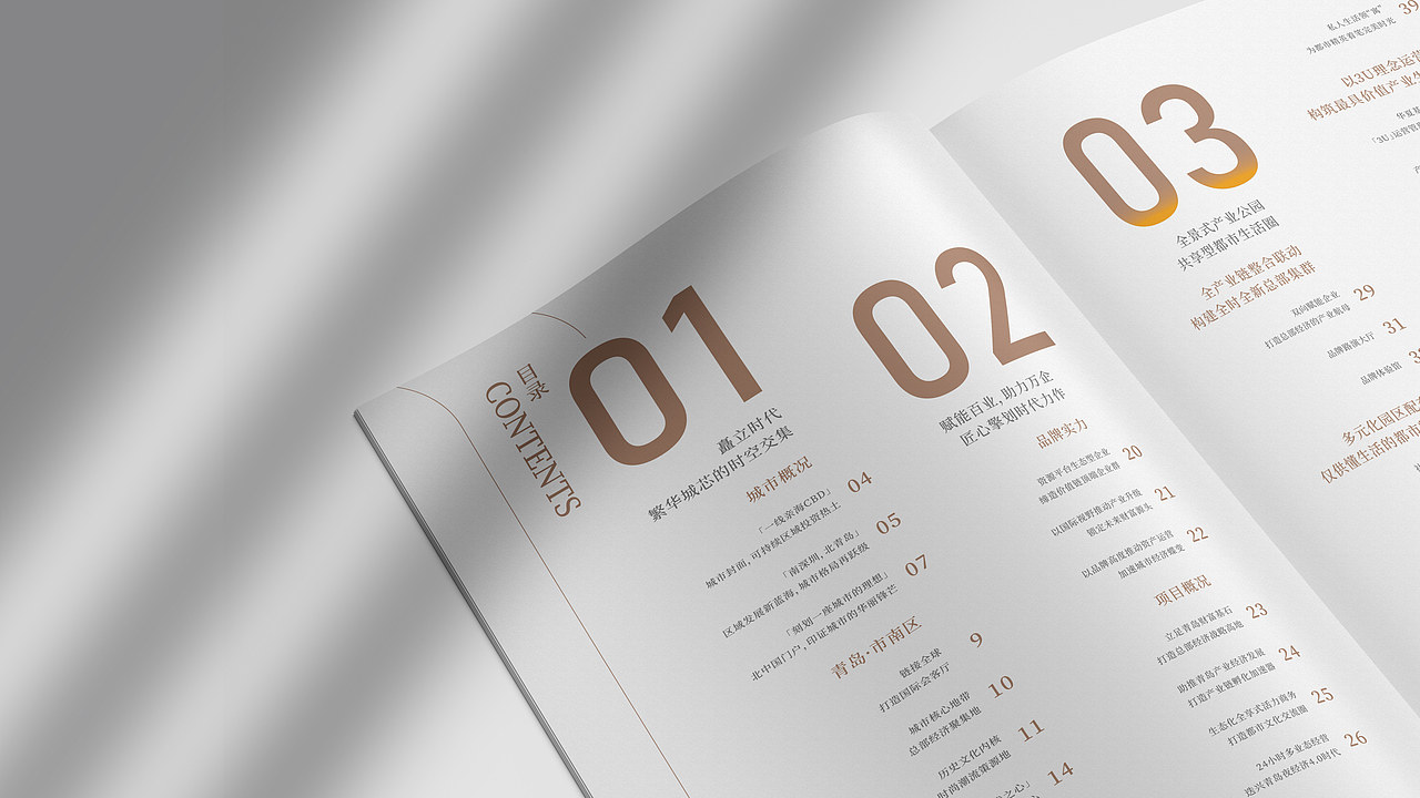 华夏基石-37号公园画册（图ZMjMyNjMzMDIw） - 书籍/画册 - 站酷设计师酸辣唐逗原创素材 - 站酷ZCOOL