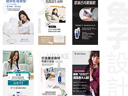 微商產品海報設計