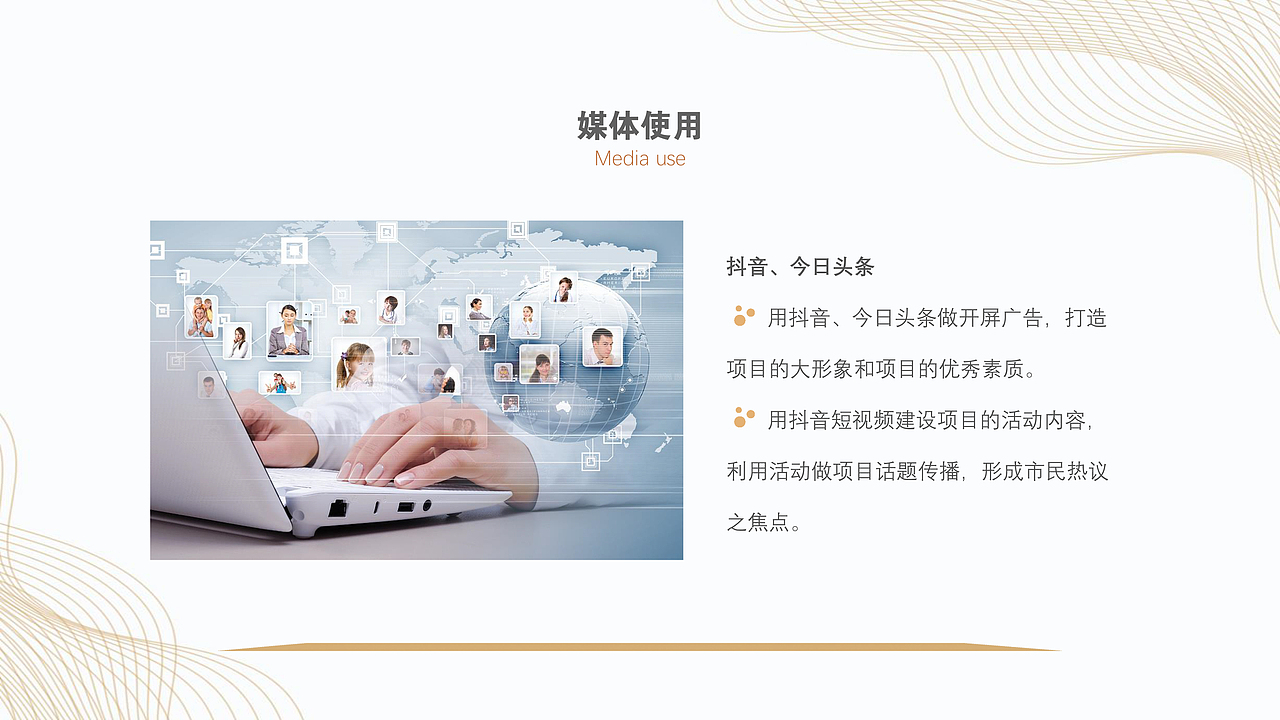 地产项目视觉方案 策划方案 设计方案 文案视觉输出