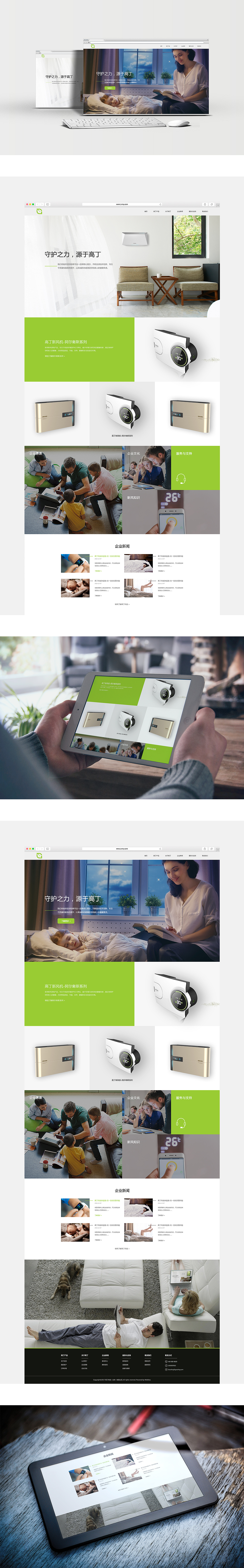 GAODING WEB DESIGN（图ZNzgwNzMzNTI=） - 企业官网 - 站酷设计师EZ4_墩墩原创素材 - 站酷ZCOOL