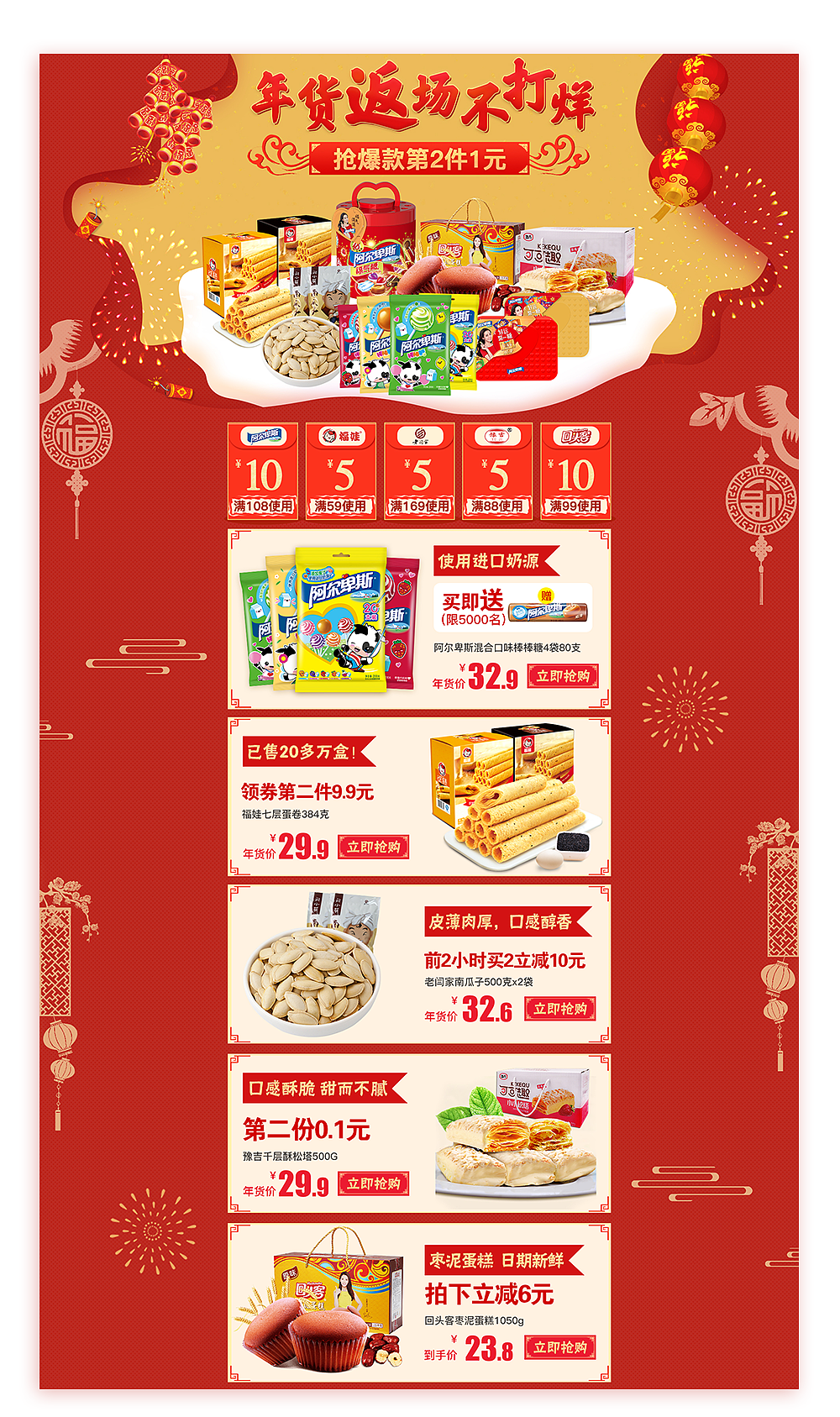 2017年部分页面合集（图ZMTA4MjEyODky） - 电商 - 站酷设计师z张大壮原创素材 - 站酷ZCOOL