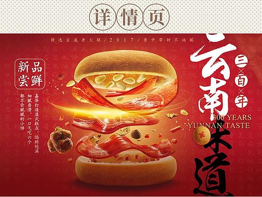 嘉华云腿小饼-详情