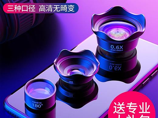 手机镜头