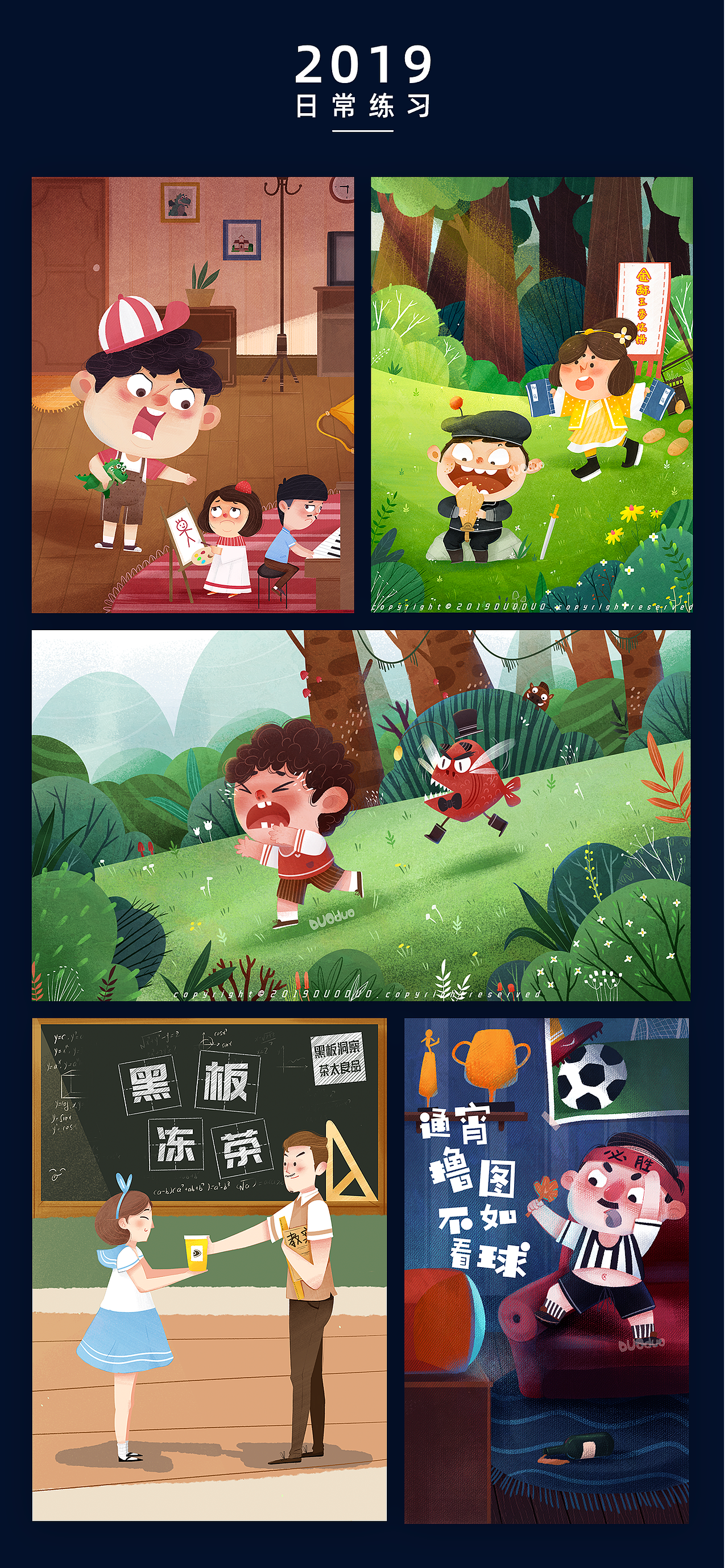 2019年插画总结（图ZMTkwNzM5NjAw） - 儿童插画 - 站酷设计师剁先生原创素材 - 站酷ZCOOL