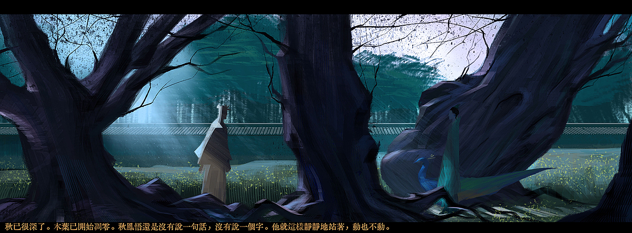 故事概念图—古龙—七种武器—孔雀翎