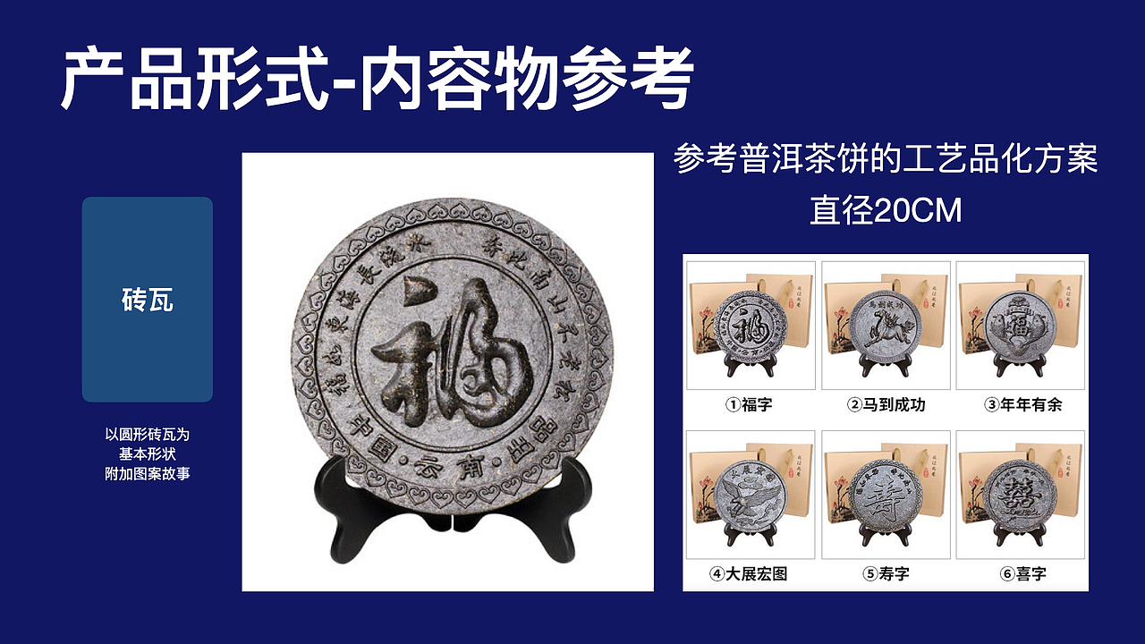 新昌砖雕文创产品设计（飞机稿）（图ZMjc4ODE3MjQ0） - 包装 - 站酷设计师Moki墨客行原创素材 - 站酷ZCOOL