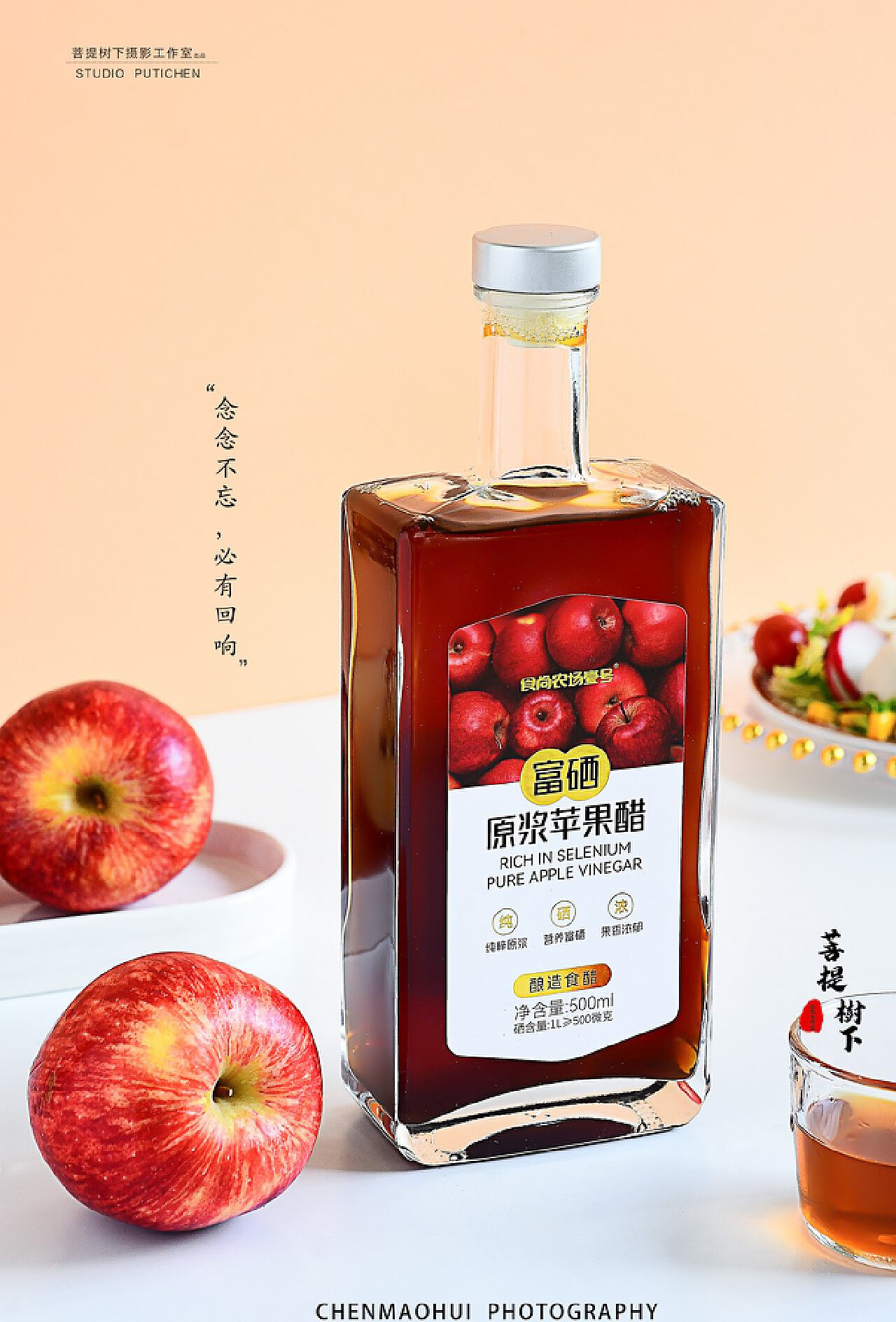 【蘋果醋做法】簡單，輕鬆，在家釀蘋果醋 | 北極星Polestar