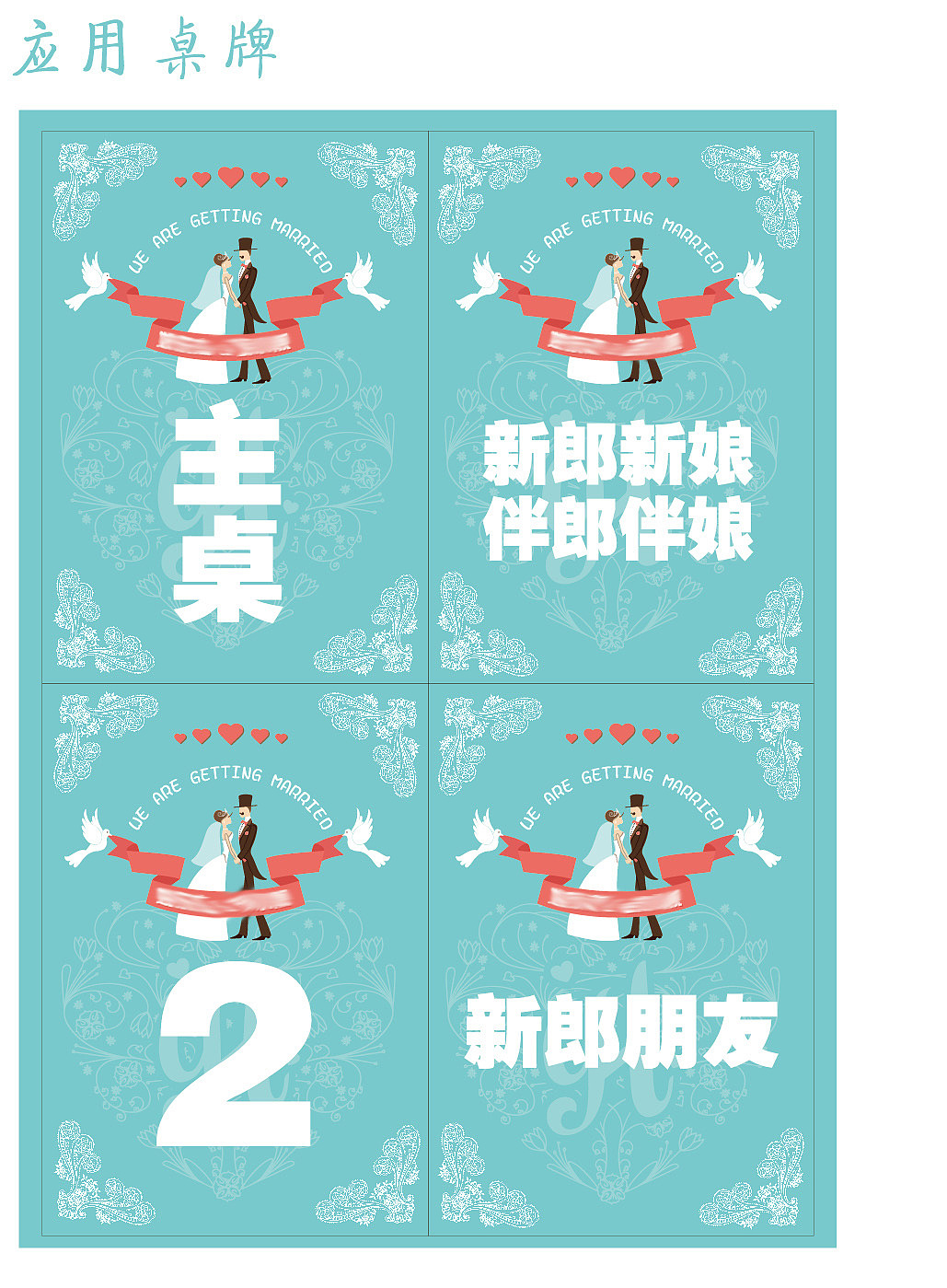 婚礼logo及其应用设计(图ZMTkyMDU5MTY=) - 品牌 - 站酷设计师hxl19880629原创素材 - 站酷ZCOOL