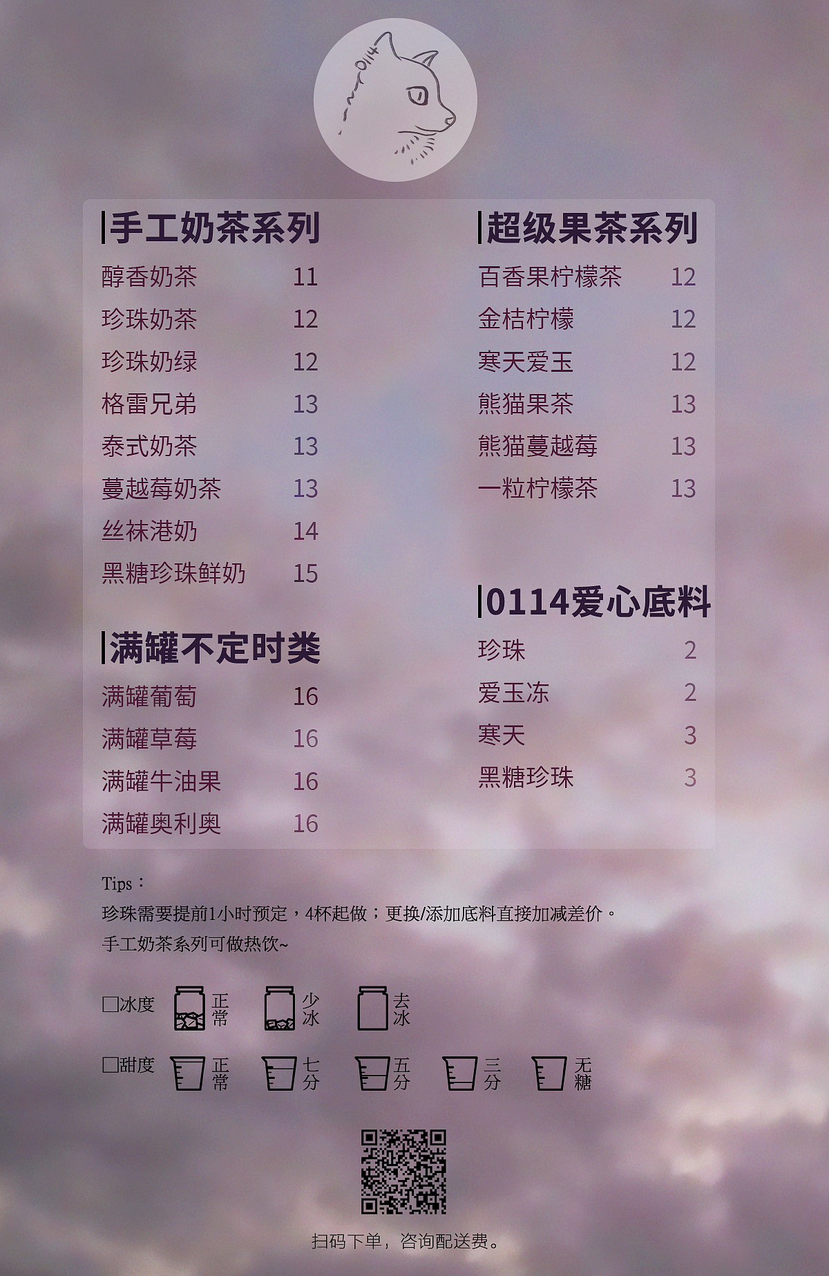 菜单（图ZMjEzNjc5MzIw） - 信息图表 - 站酷设计师milkyaaa原创素材 - 站酷ZCOOL