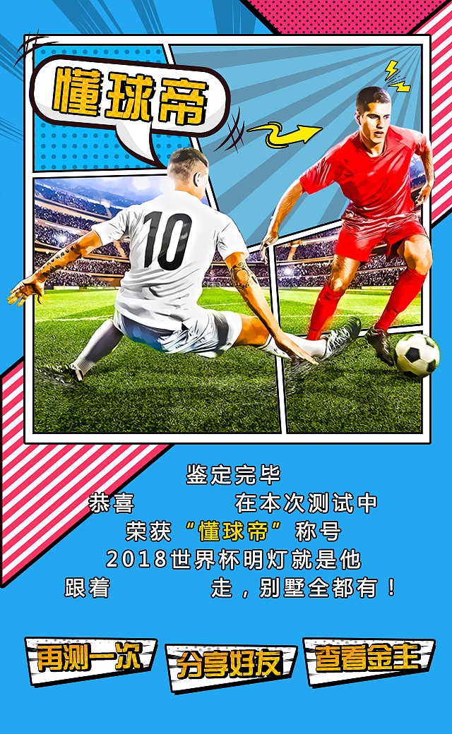 H5界面--游戏美食卡通标签