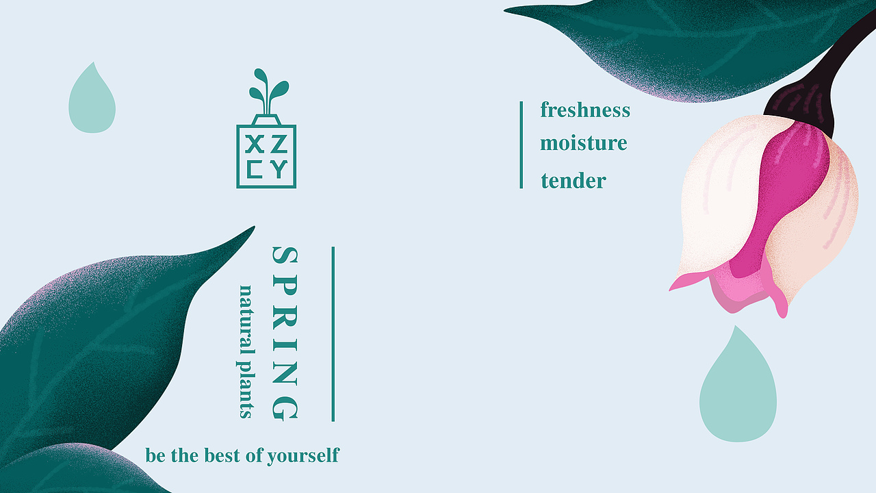 化妆品LOGO及包装设计 | 插画 手绘 清新