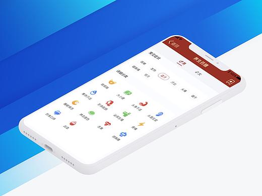 报菜鸟（个人主页-ZNTMyMjI4OTI=） - APP界面 - 站酷设计师绵绵的糖原创素材 - 站酷ZCOOL