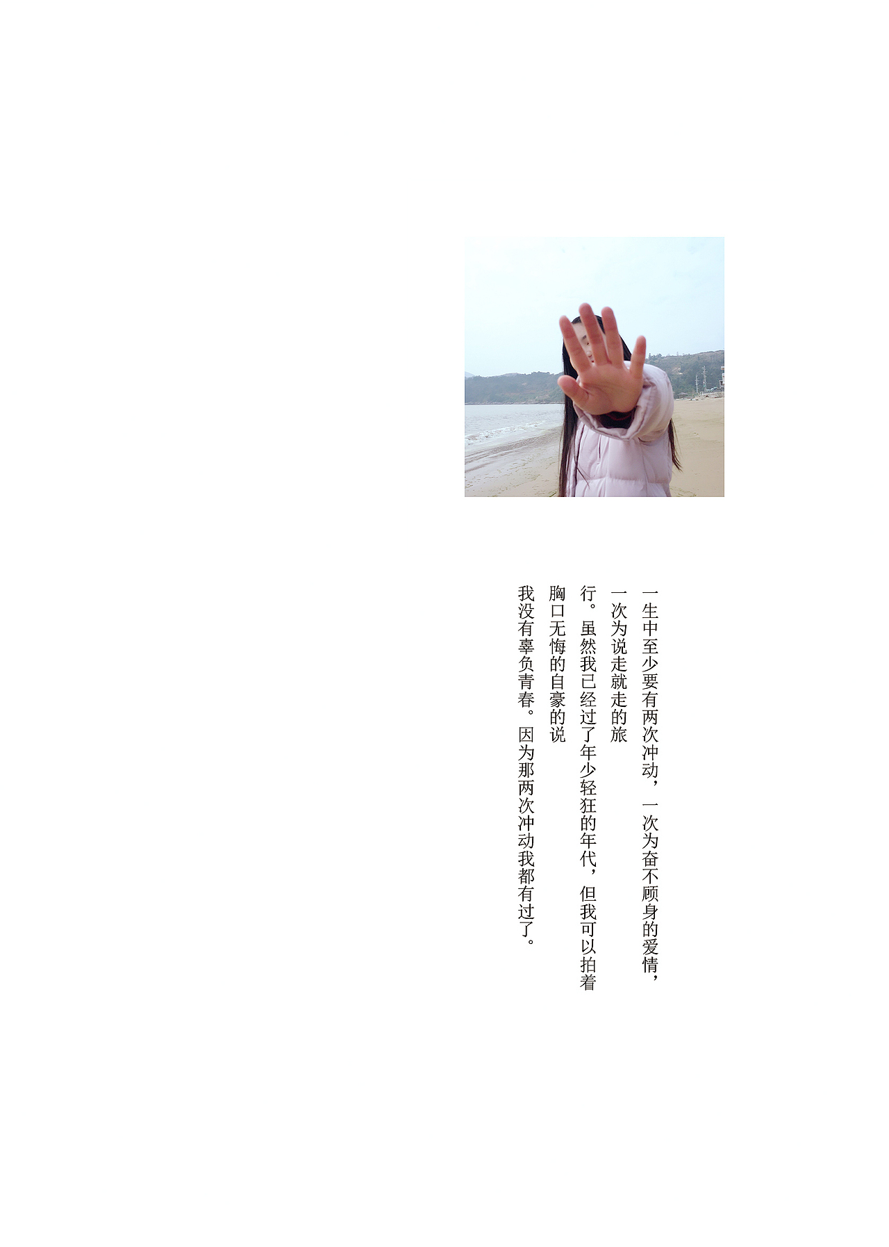 个人小记 画册（图ZNjg2NjQ3MzY=） - 书籍/画册 - 站酷设计师年糕啊原创素材 - 站酷ZCOOL