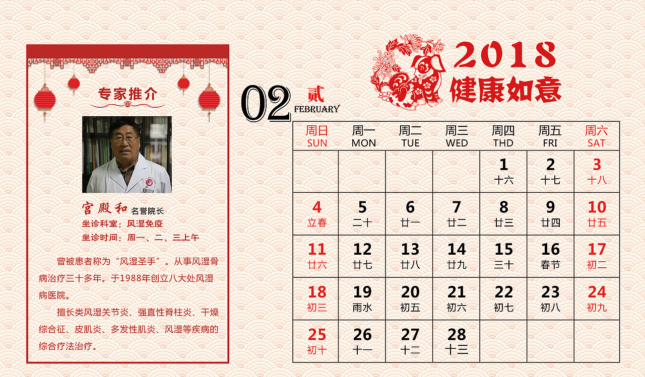 2018台历一套（正面版）（图ZMTAwMjA2Mzk2） - 书籍/画册 - 站酷设计师倩倩521原创素材 - 站酷ZCOOL