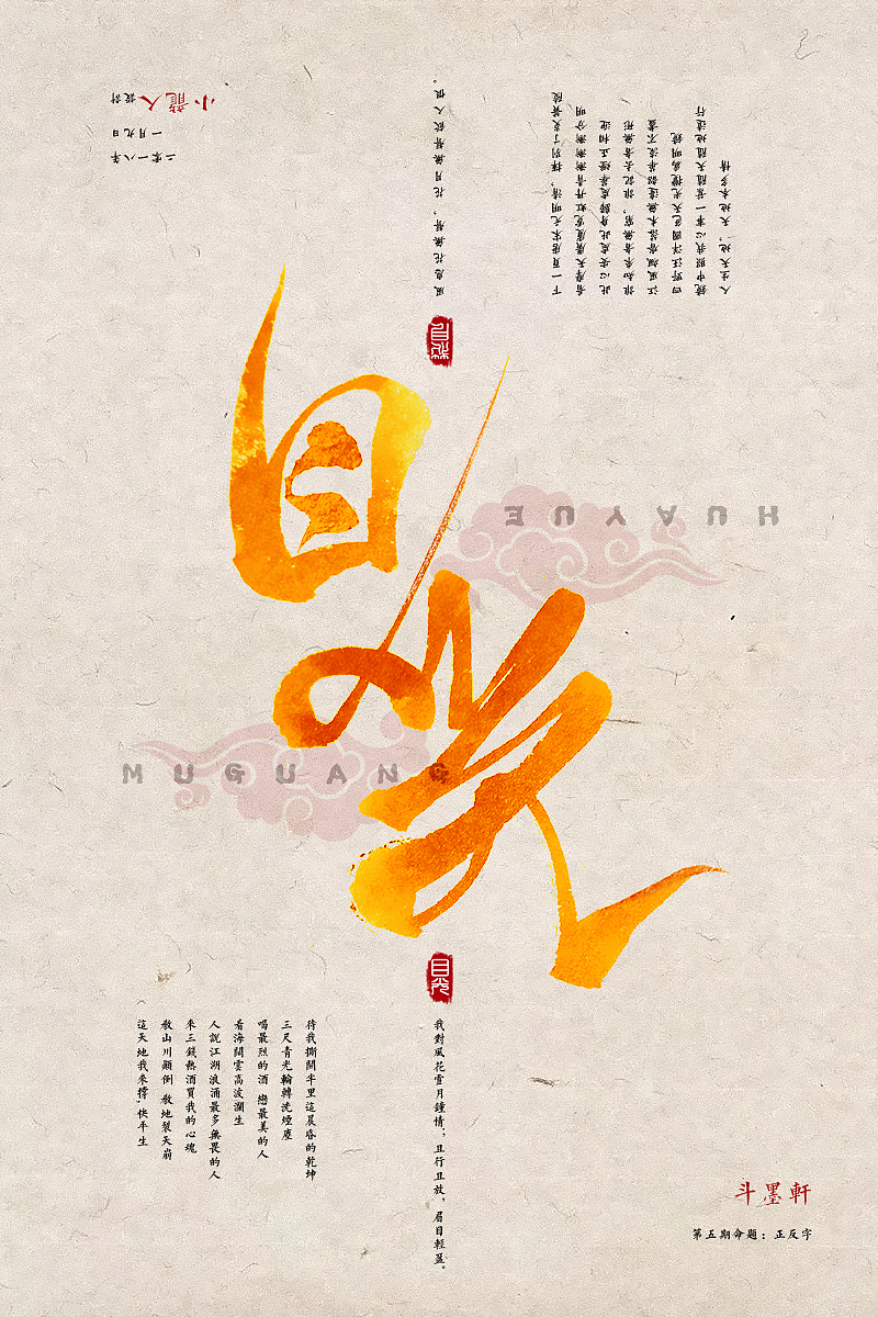手写字体设计整理（图ZMTA2MTk5ODQ0） - 字体/字形 - 站酷设计师万龙手写原创素材 - 站酷ZCOOL