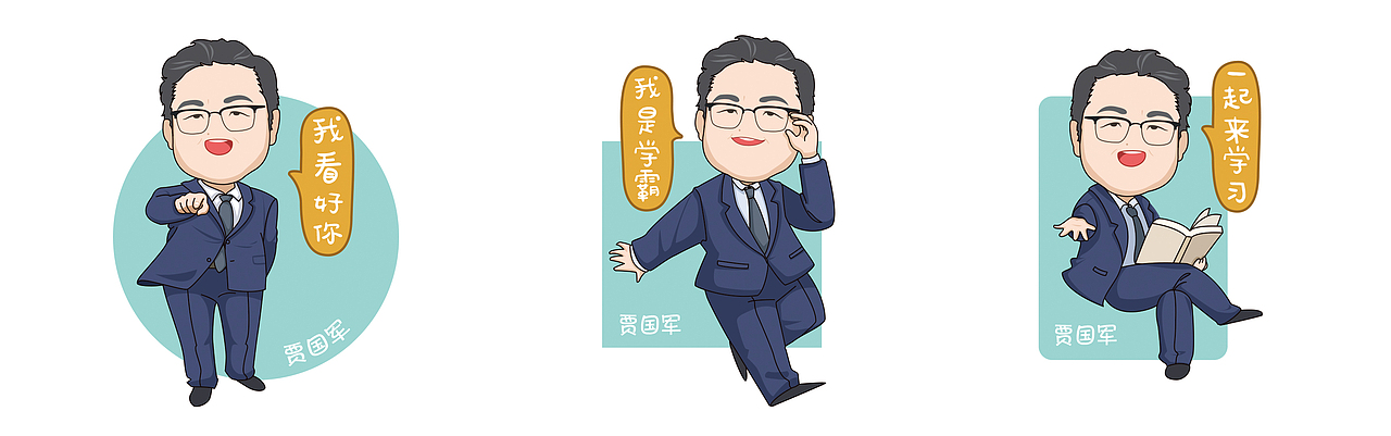 教师卡通形象绘制（图ZMTYzNDc4ODA4） - 艺术插画 - 站酷设计师回暖原创素材 - 站酷ZCOOL