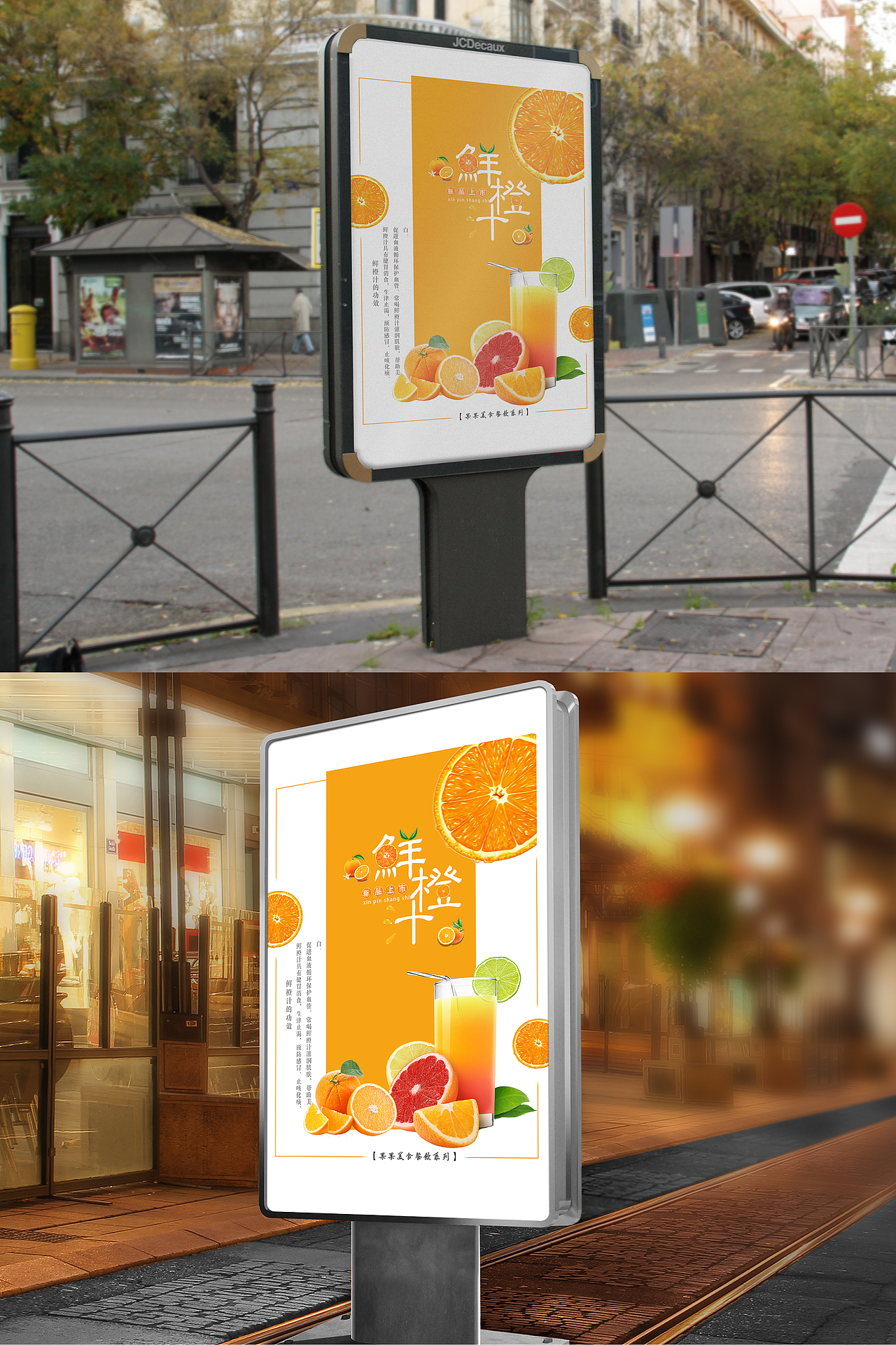 冷饮海报（图ZMjM2NzA4NDI0） - 海报 - 站酷设计师UI小菜鸟之冰雪原创素材 - 站酷ZCOOL