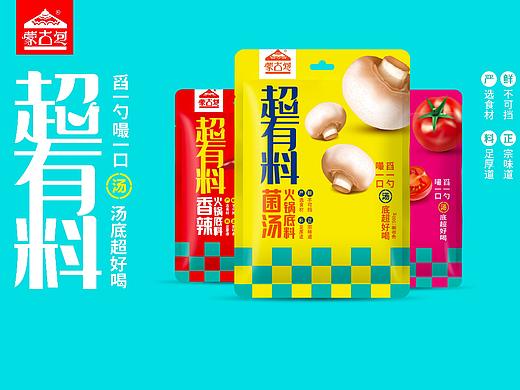 专为现代人设定的时尚调味料 | 火锅底料包装设计