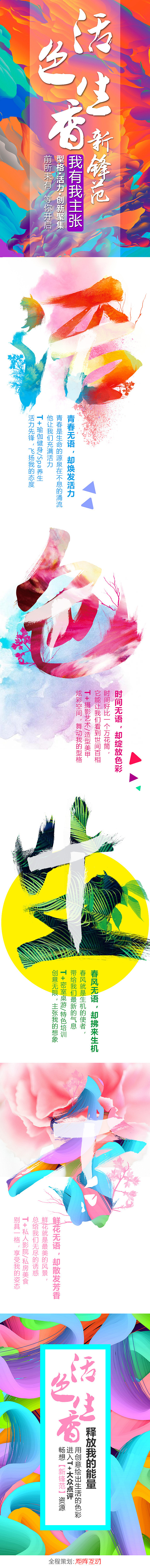 2015.08月微信稿整理（图ZMzQyNDg3NjQ=） - 移动端网页 - 站酷设计师叁疯原创素材 - 站酷ZCOOL