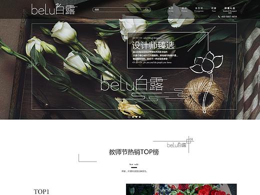 花店网页（个人主页-ZMzE1MjQ5OTI=） - 电商 - 站酷设计师喻舟唱晚原创素材 - 站酷ZCOOL