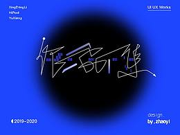 字体、排版
