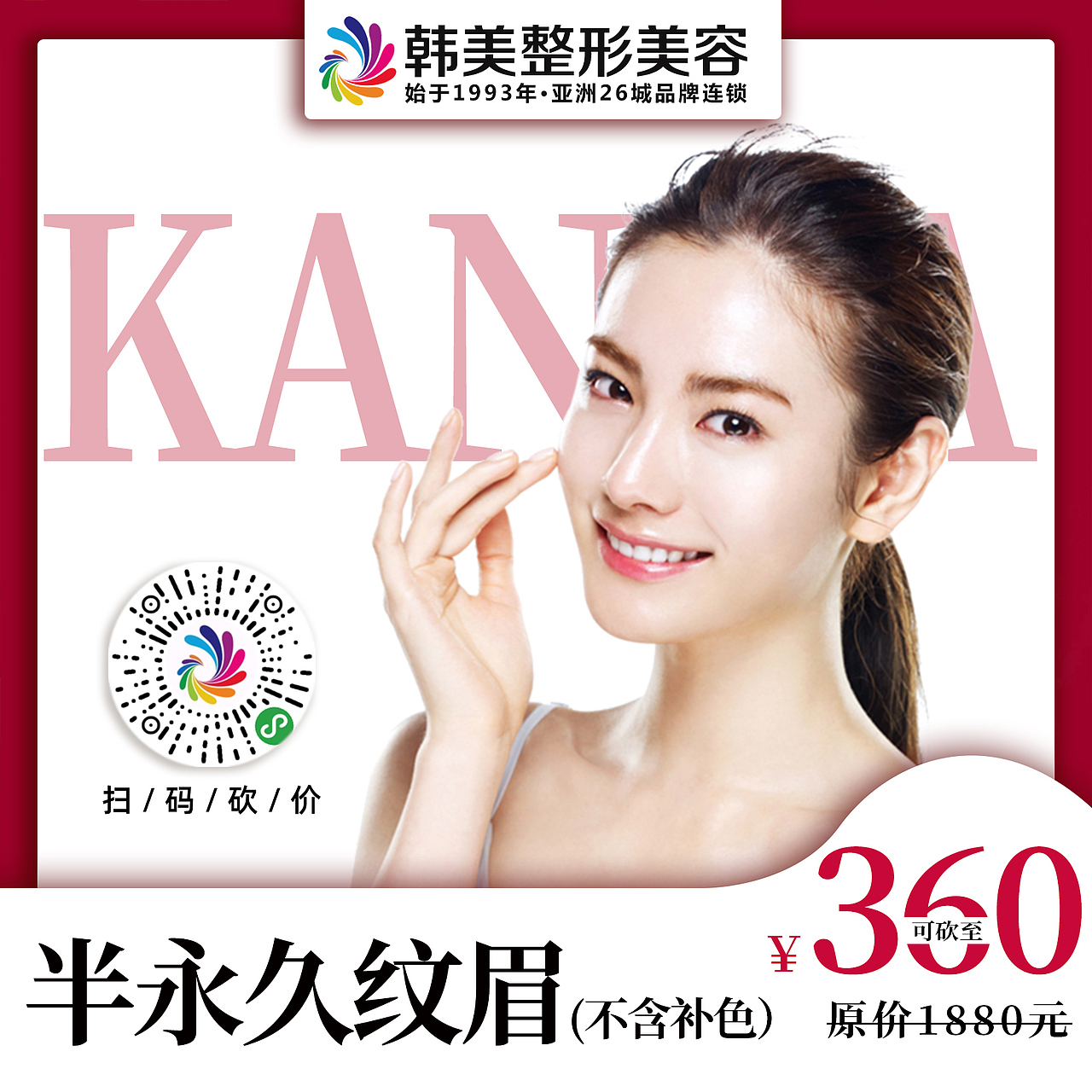 4月砍价项目朋友圈推广（图ZMjIzMjM2MTQ4） - 宣传物料 - 站酷设计师Z96235980原创素材 - 站酷ZCOOL