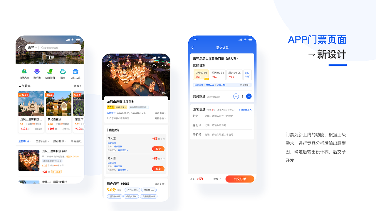 2020-2021UI作品集