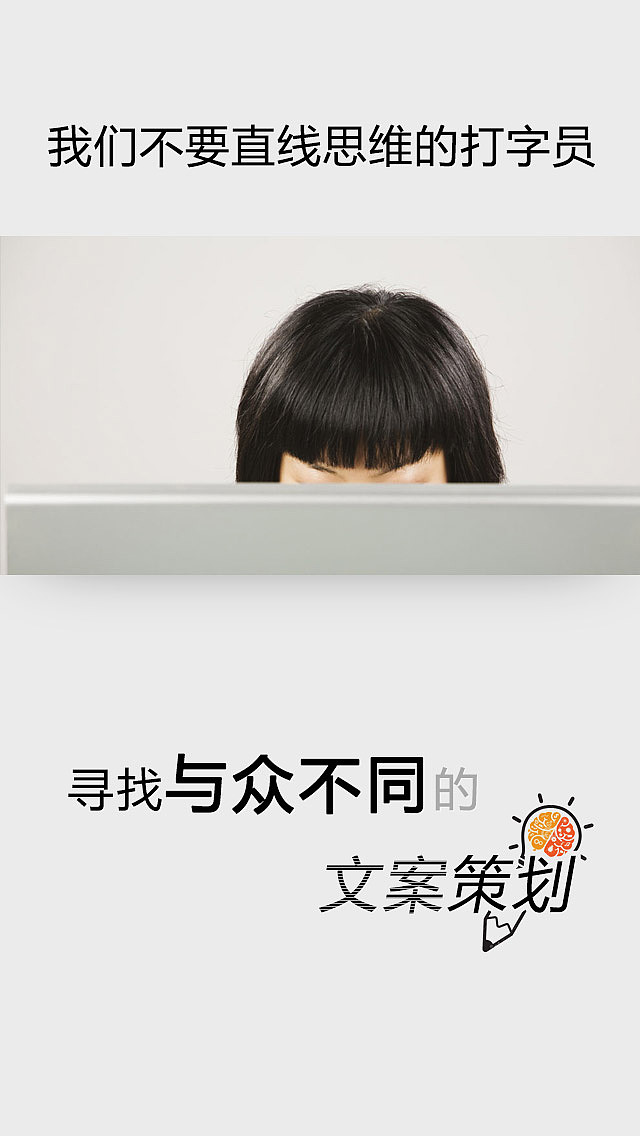 手機招聘（圖ZNDk1OTA3NDQ=） - 移動端網(wǎng)頁 - 站酷設計師dearruru原創(chuàng)素材 - 站酷ZCOOL